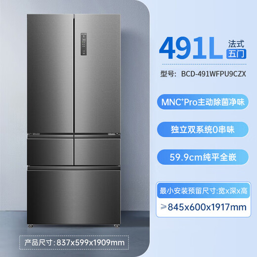 Meiling MNC+ Deodorization Upgrade Active Sterilization Meiling 491L French Refrigerator Dual System Zero Embedded Home Level 1 Gray