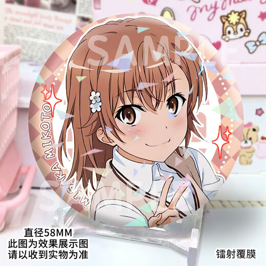 Xiao Jiejiang eligió una pistola científica súper electromagnética, Misaka Mikoto Shirai Kuroko Insidia, colección de regalos colgantes de mijo, conjunto de 9 [12151-12159] Descuento [actualización y espesada] Insignia de oferta láser-58mm