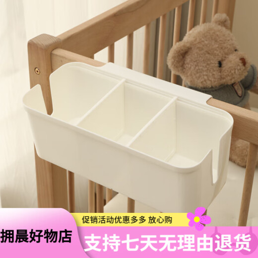 圣美岛（senmodor）婴儿床边挂篮床挂床围栏收纳盒尿不湿尿布袋挂袋筐 珍珠白/一个装[隔板可调节]