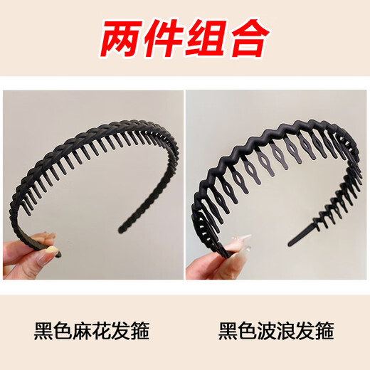 Piaoao hairband light luxury women's style 2025 new face wash special hairpin big head circumference broken hair arrangement hair bun does not tie the hair hole black twist + black waves