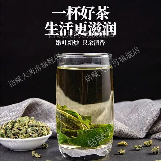 Maulbeerblatt Tee senkt 丨 Blutzucker Doppelte Melone Grün Geld Weiden Mais Tintenfisch Tee Unter Blutdruck Tee niedrigere 丨 Harric Sahne Beat Maulbeerblätter Winter Maulbeertee nach dem Gebrochen alter Maulbeerblätter zum Tee Donggua Tee Peking Tongrentang Tee Maulbeerbeere Tee + Lotus Blatt Tee Offizielle Flaggschiff.
