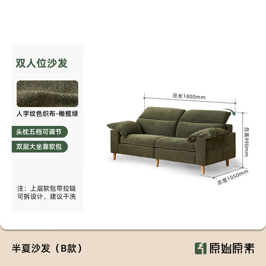Original Original Original Original Original Stoff Sofa Wohnzimmer Japanischer Retro-Cord kleiner Wohnung Drei-Personen-Inline-Sofa S1047 Blockholzfarbe (grünes Fischgräten) -1.8 Doppel