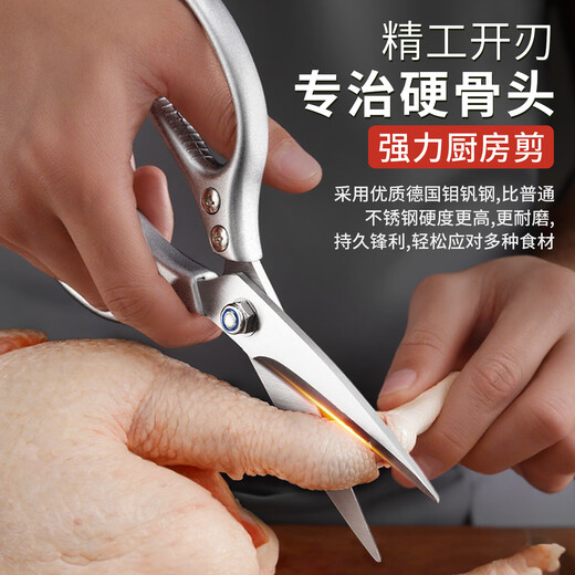 MAD SHARK German imported kitchen scissors for powerful cutting of chicken, duck and goose bones special stainless steel food scissors food grade powerful kitchen scissors-extended version