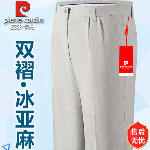 皮尔卡丹高档双褶亚麻休闲裤男士2025夏季薄款中老年高腰直筒宽松免烫西裤 PYF双褶9930黑色【G夏季】 薄款 42 (3尺2腰围)