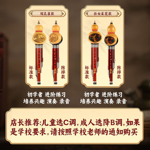 金孔雀葫芦丝c调小学生成年人初学者降b调血檀红木专业演奏级旗舰店乐器 红木管采花图【标准F调】+赠品