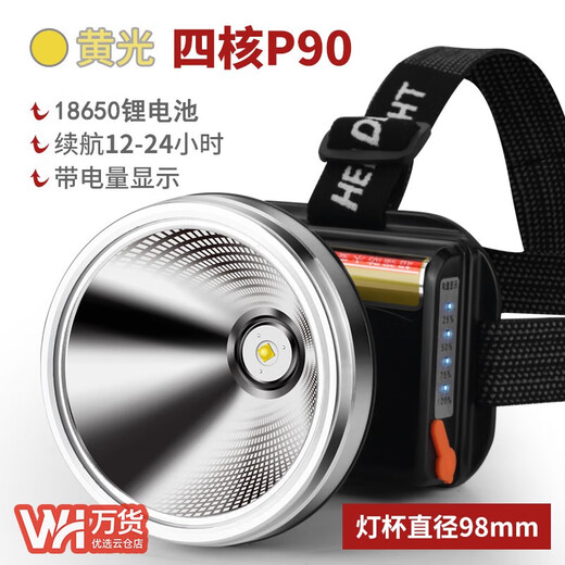 Guangming General P90 Lámpara de cabeza de bajo fuerte Carga de iluminación súper brillante LED especial Huangguang Miner al aire libre SUPER LONG LATCHTUNT