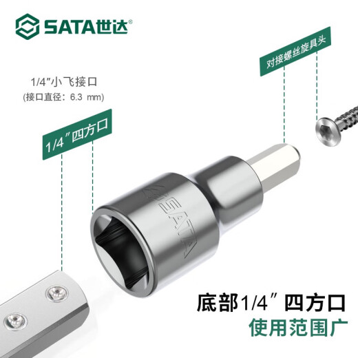 珥志世达14小飞6.3mm旋具套筒头批头扳手内六角一字米花形十字工具 6.3MM系列米字形旋具套筒#12140