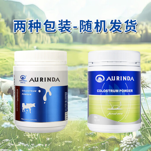 澳琳达（Aurinda）纯牛初乳粉免疫球蛋白爱护自护力乳铁蛋白儿童成人中老年营养素