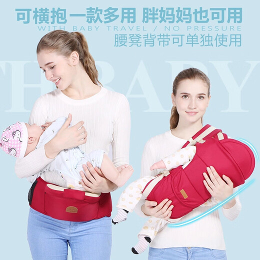 JCZS Deutsche Marke Babygurt Taillenhocker mit zweifarbigen vorderen und hinteren leichten Multifunktions-Multifunktions-Vier-Jahreszeiten-universellem Baby-Holding-Artefakt-Vier-Jahreszeiten-Model Jujube Red