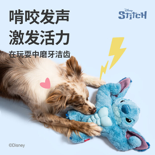 Guiwei Stitch Dog Toy Plush Rubber Sound Molar Teeth Resistant Bite-Resistant Interactive Tug-of-War Pet Supplies for Medium and Large Dogs