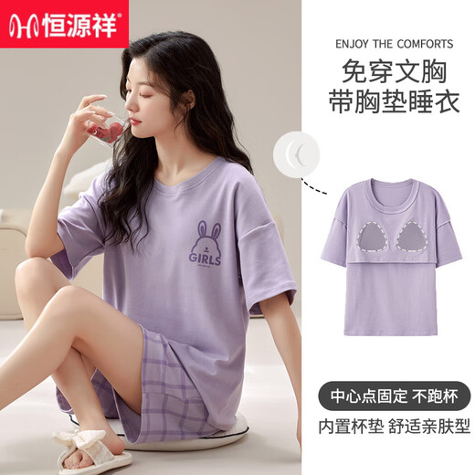 恒源祥夏季带胸垫一体睡衣女士短袖夏款夏天女款家居服纯棉2025新款套装 GXT-1047 M