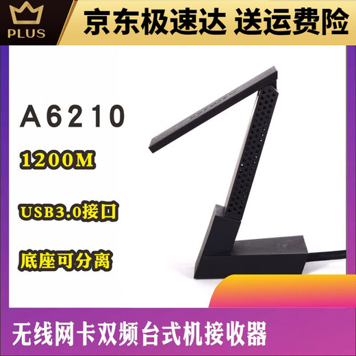 网件台式机NETGEAR台式机NETGEAR台式机A6210网件双频USB3.0千兆笔记 A6210带底座