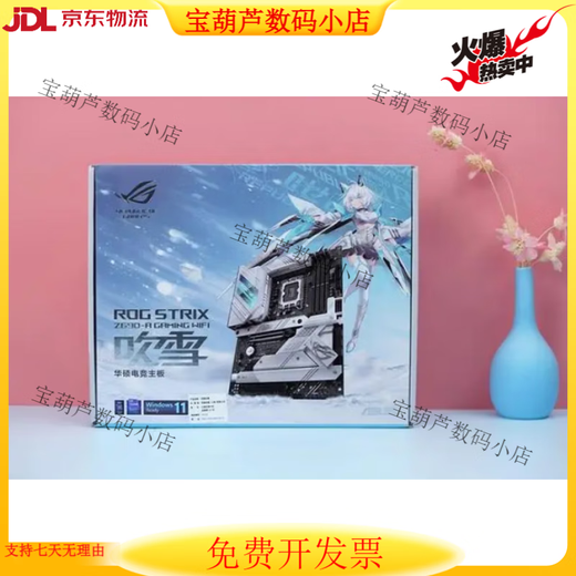 ASUS Stock ASUS Motherboard Z690-A Gaming WiFi Snow Blowing Z790 1700 Pin DDR4 D5 123 ROG Z690 g Gaming WiFi D.