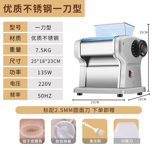 Baihaojia electric noodle press fully automatic noodle machine household stainless steel noodle making machine noodle cutting machine commercial small dumpling skin wonton skin rolling stainless steel one-cut type [dough skin + 4mm flat surface] thickened copper wire/upgrade nine-speed adjustable