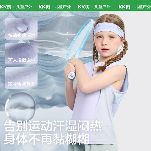 Kocotreekk Tree Children's Weste Sommer Dünne Stil Mädchen Jungen ärmellose Weste Baby Tragen schnell trocknen atmungsaktiv 2025 Neues Modell Nebula Blue 150