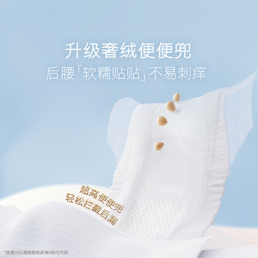 Curious (Huggies) Royal Dragon Pantal