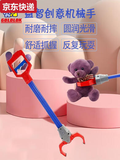 高乐玩具机械手臂拾物器儿童塑料龙虾伸缩夹子取物大钳子工具 动物机械手恐龙9859