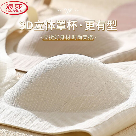 浪莎（LangSha）超轻薄无痕内衣女小胸聚拢提拉上托防下垂薄款果冻条运动背心文胸 咖啡色单件 75B 34