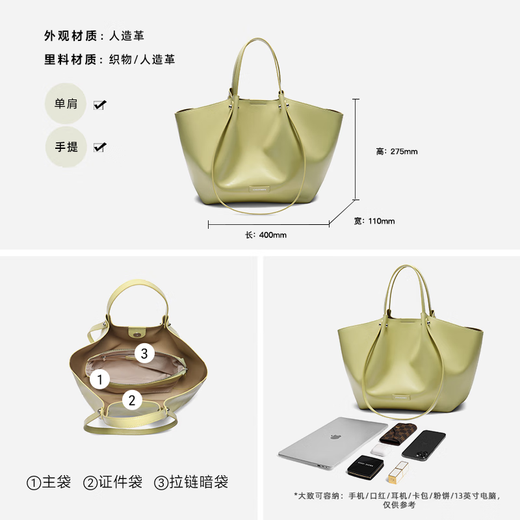 百丽包包女25夏季新款时尚通勤菜篮子单肩斜挎手提托特包BL858BX5 芥末绿 F