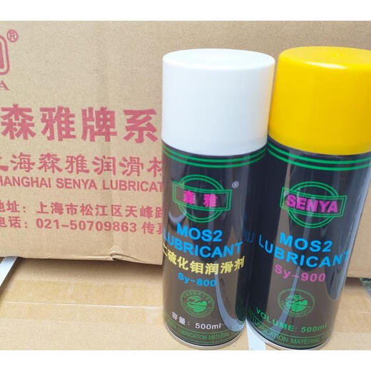 Senya molybdenum disulfide lubricant high temperature resistance, pressure resistance, wear resistance and impact resistance spray oily dry 500 ml Senya SY900 molybdenum disulfide dry
