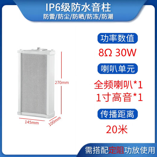 Small passive horn speaker, high-pitched passive alarm speaker, waterproof 8 ohm 15 watts 20W/30W S24BG 20W black aluminum basin-passive, external audio source required