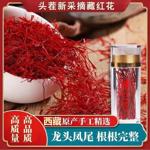 Eryabeizhong azafrán auténtico tibetano tibetano azafrán especial al por mayor de hombres y mujeres que se remoja en agua para beber té de selección de selección salvaje especial de azafrán [5 botellas