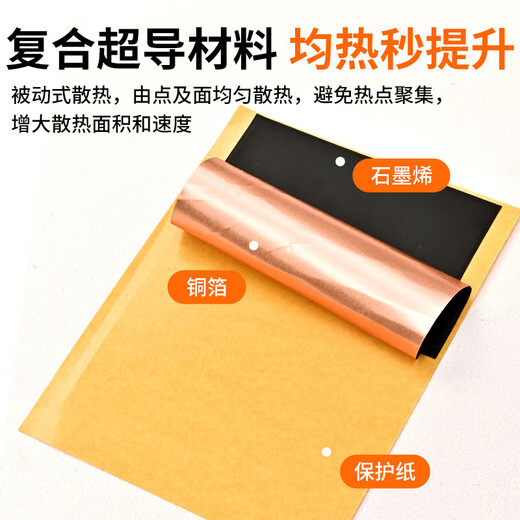 GUIG graphene heat sink mobile phone cooling graphene patch copper foil heat even sheet graphene cooling sticker mobile phone computer cooling artifact graphene sticker graphene heat sink 90*60mm two pieces