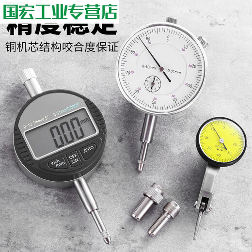 HANG FENG dial indicator set of dial indicator lever dial indicator head magnetic base magnetic universal meter base calibration accessories high precision digital display dial indicator + small universal meter base