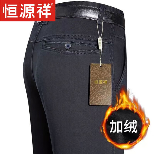 恒源祥品牌牛仔裤男士秋冬季中老年高腰宽松弹力直筒裤子爸爸休闲裤子男 BB-3892-中兰 34