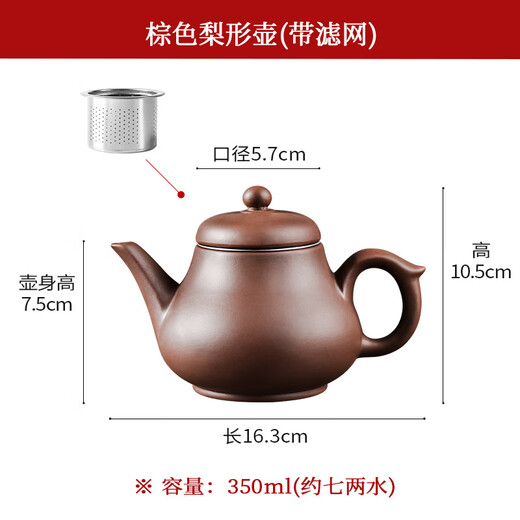 Fat Donglai's same style Yixing purple clay pot large capacity teapot single pot built-in stainless steel filter teapot household function pear-shaped pot (with filter) brown