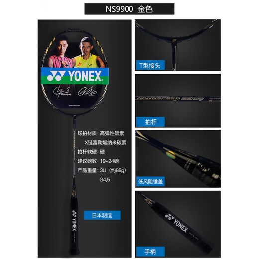 RACKET OFFICIEL DE YONEX RACKET SEUILLE SOIX FULLE CARBON ULTRA-LIGHT NSLTD OFFENSION YY FLATIQUE OFFICIELLE VÉLICATION GOLD GOLD NS9900LTD (ÉDITION LIMITED) YONEX BG-95