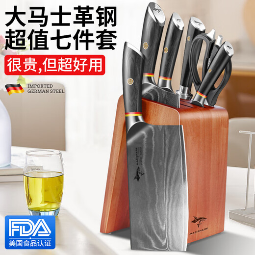 MAD SHARK德国进口大马士革刀具套装厨房菜刀家用狂鲨厨具全套专业厨师专用切肉切片超锋利锻打