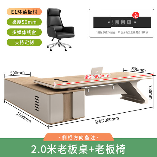 Light luxury boss desk office desk simple modern chairman president desk executive desk manager office desk and chair combination 2.0 meters boss table + boss chair