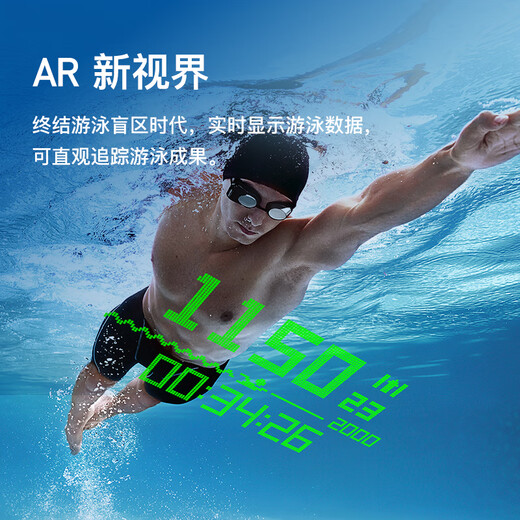 光粒【咨询有礼】2 SE AR智能泳镜AI近视游泳镜防水防雾高清Holoswim 2 SE【新品咨询有礼】