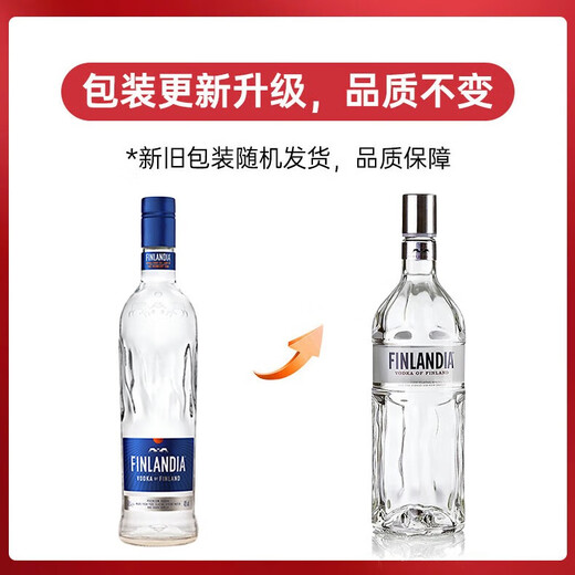 芬兰伏特加（Finlandia） 洋酒 伏特加 1000ml 鸡尾酒基酒