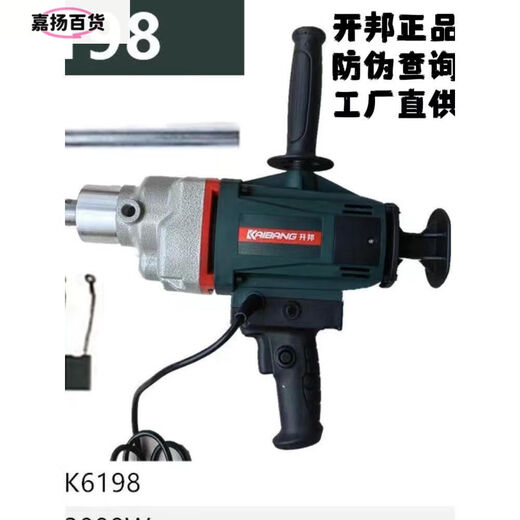 KBA水钻机搅拌机6120工程钻机腻子粉无刷水钻混凝土搅拌钻 开邦6198搅拌钻3000瓦标配