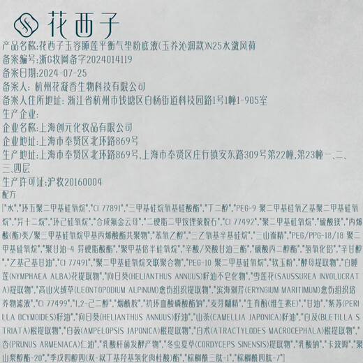 Hua Xizi Double 11 ready-made good-looking air cushion for dry skin N25 concealer long-lasting moisturizing cosmetic gift for women