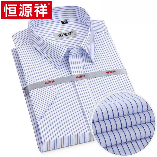 恒源祥正品捡漏衬衫男士短袖纯棉商务休闲免烫抗皱条纹翻领衬衣高端 X6624    短 45 【200-220斤】