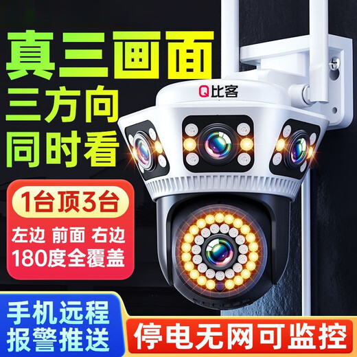 摄像头高清夜视4k可看清人脸【2679人好评】全彩三画面监控360度 三画面wifi款超清画质看1200平