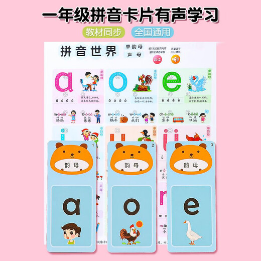 Kinder der ersten Klasse Pinyin Learning Artefact Card Point Reading Voice Book Chinesische Idiom Dragon Spielkarten Exquisite Geschenkbox Smart Screen Pro Pro