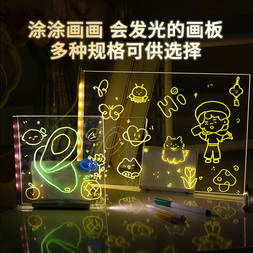 马丁兄弟会发光的画板儿童涂鸦画画可擦LED发光玩具男孩女孩 生日礼物