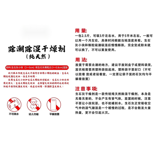 Jing'anmei quicklime desiccant moisture-absorbing indoor room home basement warehouse first floor moisture-proof and mildew-proof bag dehumidification 4 bags