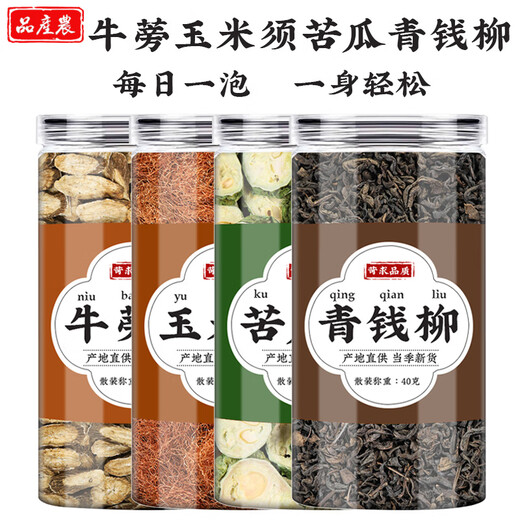 北京同仁堂青钱柳牛蒡玉米须苦瓜茶中药材正品三高血压滋补养生茶保健茶 [2罐装]青钱柳40g+苦瓜30g