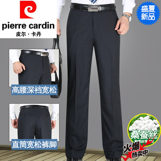 Pierre Cardin Pantalones casuales Masculinos del verano Mulberry Seda Casual Pantalones largos largos de mediana edad y ancianos Pantalones sueltos de hombres sueltos azul marino 9901 [verano] delgado 29 [circunferencia de la cintura 2 pies 2]