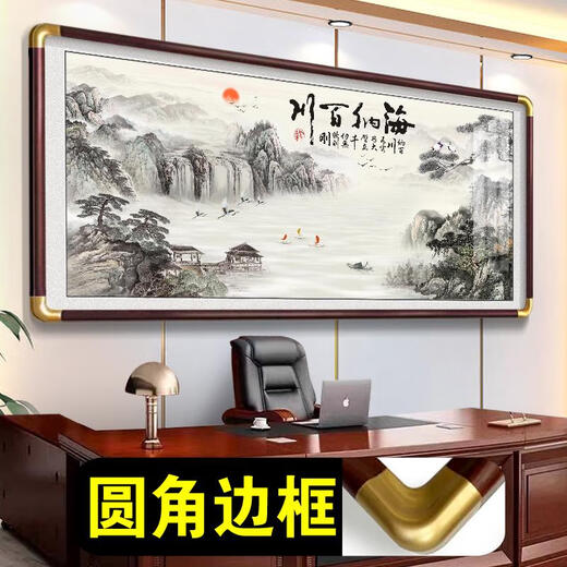 Sanqi Tiger Boss Meeting Office Dekorative Kalligraphie und Malerei