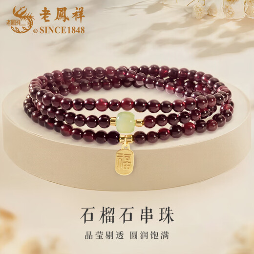 Lao Fengxiang 990 silver garnet and field jade bracelet for women, lucky brand transfer bead bracelet, Valentine's Day birthday gift for girlfriend when/next day delivery - pure silver garnet bracelet - gold + rose gift box