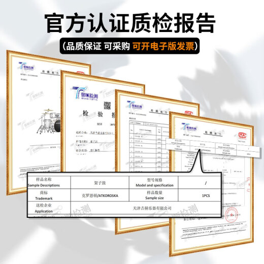 克罗恩顿（ATKOROSKA）架子鼓成人初学者儿童专业考级爵士鼓打击乐器考试专用不扰民 5鼓4镲升级版ED-065中国红