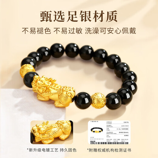 Central Fashion China Gold Pixiu Men's Pure Silver Bracelet Obsidian Bracelet Birthday Memorial Gift for Boyfriend