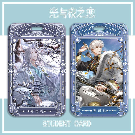 Leichte und Nachtliebe Qi Sili Xia Mingxing Student Card Case Schulkarte Wasserkarte Mahlzeit Karte Zugangskarte Schlüsselbund Marke [Hot Sale] Light and Night Love Z14134 Kartenkoffer + schwarzes Kurzfilm Seil