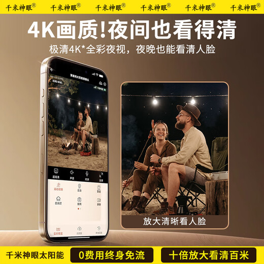 Qianmi Shenyan Monitor Camera Home Lens Single Lens Rural 360 degrés No Dead Angles Outdoor Phone Mobile Vision nocturne Remote High Definition Outdoor Panoramic Camera No Network Free Traffic [Version 4G + 99 ans de trafic + 8 mégapixels] Vision nocturne de couleur complète Dix ans Garantie Garantie